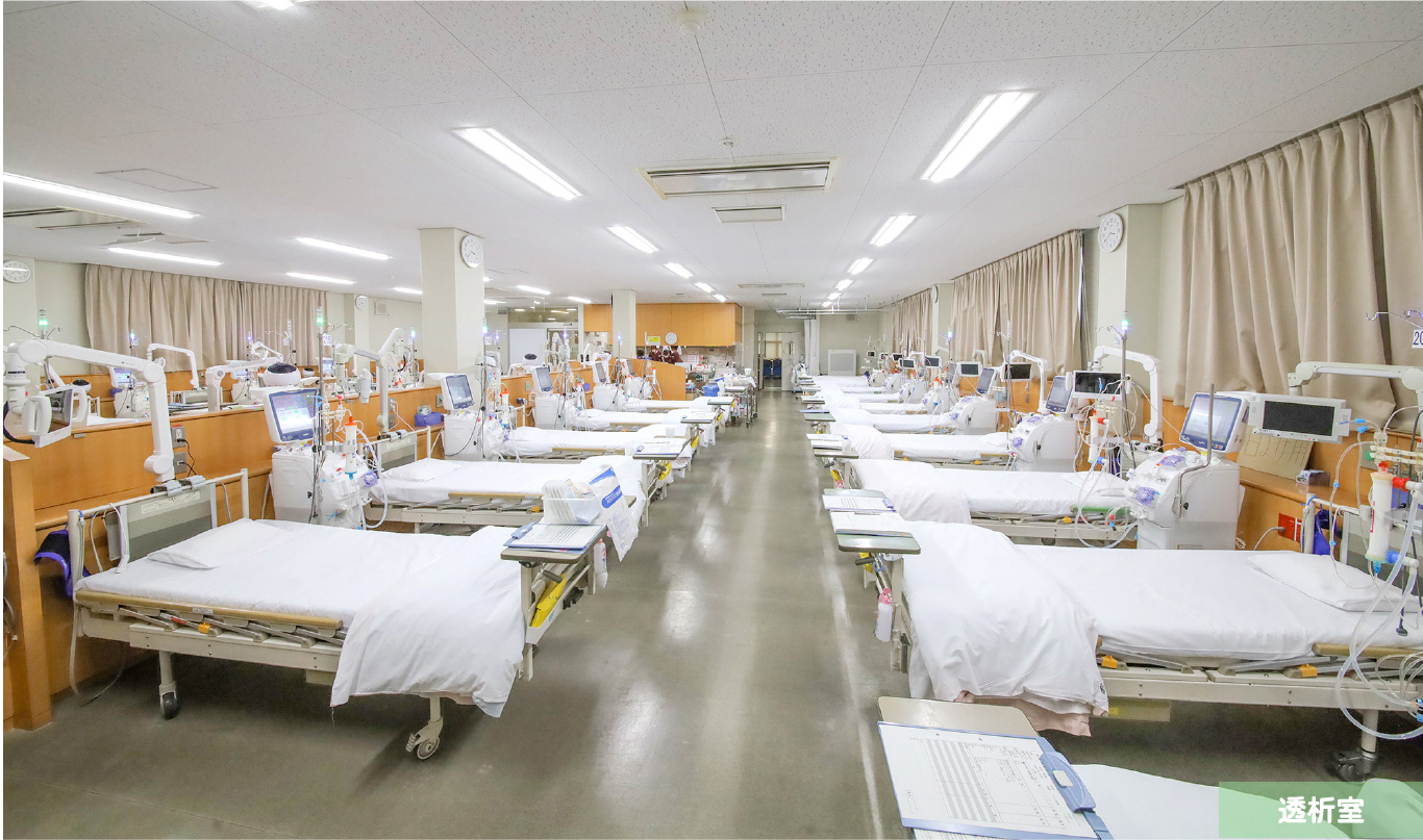 指出泌尿器科 透析室